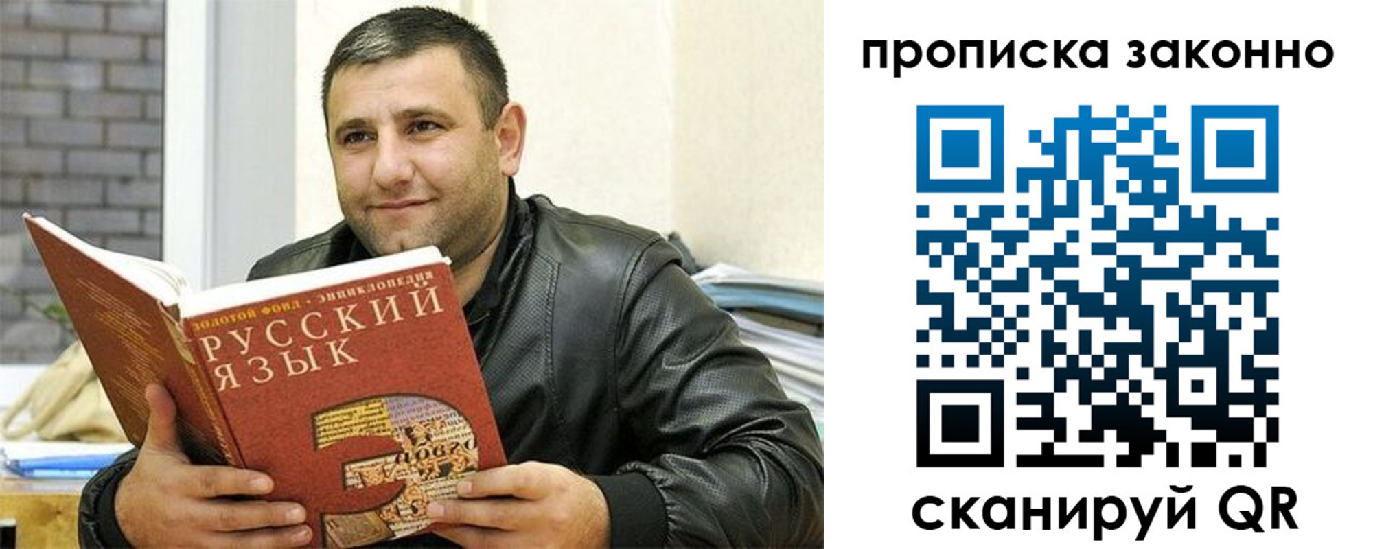 прописка паспорт в Салавате