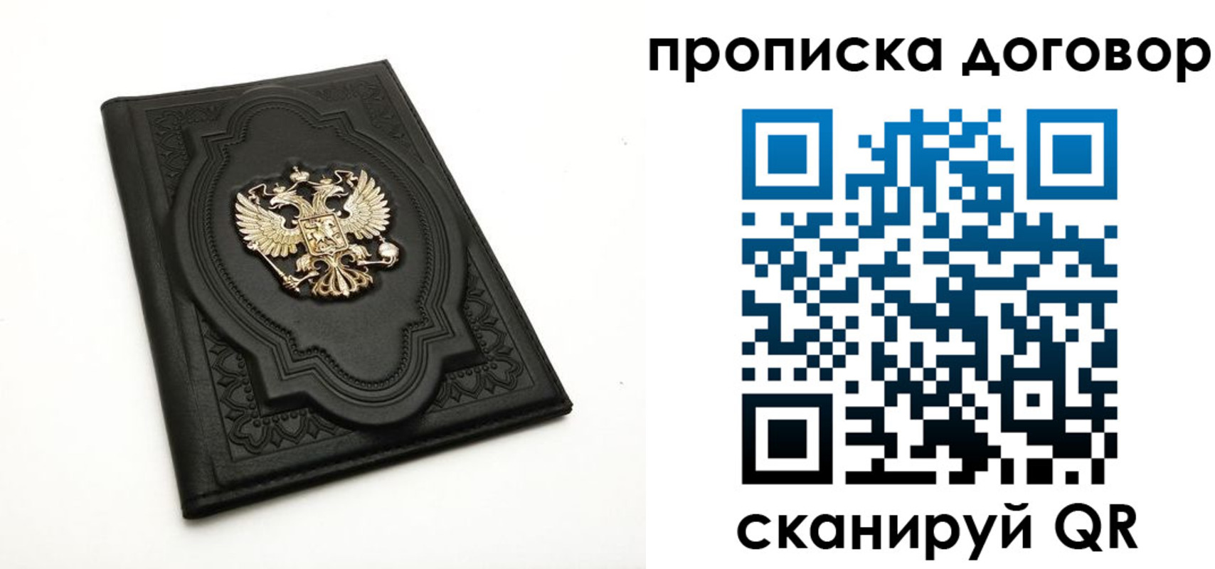 найти адрес прописки в Салавате
