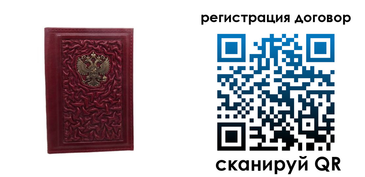 купить прописку в Салавате