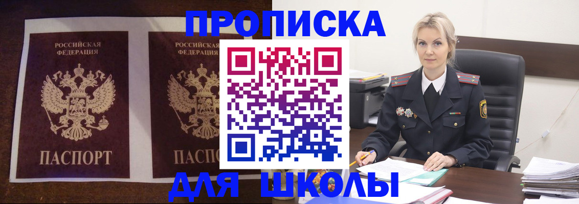 временная регистрация купить в Салавате
