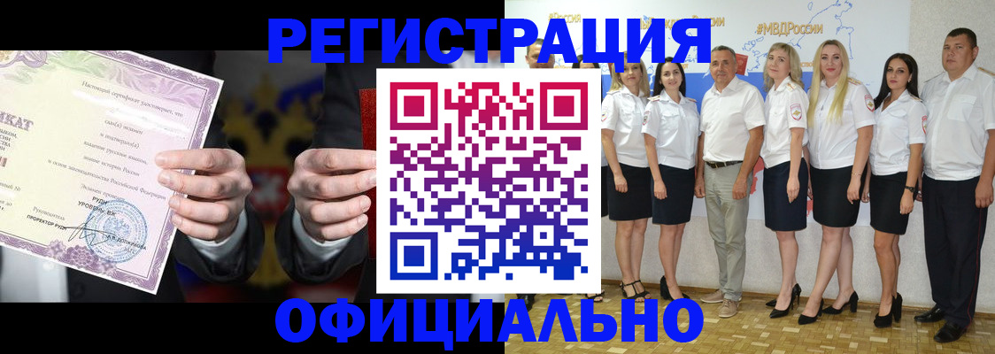 прописка для работы в Салавате